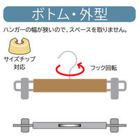 ストア・エキスプレス 【10本】木製ボトムハンガー ナチュラル(メープル) 外型クリップ付き 6788-1455 1セット(10本)（直送品）