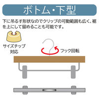 ストア・エキスプレス 【10本】木製ボトムハンガー ナチュラル(メープル) 下型クリップ付き 6788-1454 1セット(10本)（直送品）