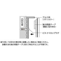 コミー FFミラー車出口 ビス止めタイプ F48B 1個（直送品）
