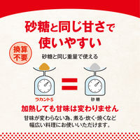 サラヤ ラカントS 顆粒 甘味料 カロリーゼロ 28254  1袋（130g）