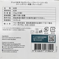 ディルマ CTJ クイーンズベリー茶園（スリランカ・キャンディ） 1セット(20バッグ入×6) 業務用