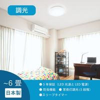 ホタルクス HotaluX LEDシーリングライト 調光タイプ ~6畳用 2700lm 電球色 SLDZ06790L 1台 701-1592（直送品）