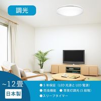 ホタルクス HotaluX LEDシーリングライト 調光タイプ ~12畳用 4500lm 電球色 SLDZ12790L 1台（直送品）