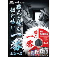モトユキ 大工一番 一般木工用チップソー B1-DAM-125-24 1枚（直送品）