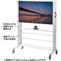 サンワサプライ テレビ会議用ディスプレイスタンド CR-PL53W 1台（直送品）
