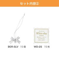 ヘッズ ホワイトデイキューブボックスセット-12 15セット(15セット×1) WD-SET12 1セット(15セット入)（直送品）