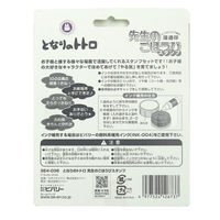 ビバリー 先生のごほうびスタンプ となりのトトロ 浸透印 はんこ SE4-036 1パック（4個入）