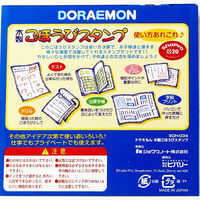 ビバリー 木製ごほうびスタンプ ドラえもん はんこ SDH-034 1セット（13個入）