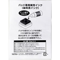 ビバリー せんせいスタンプ専用補充インク赤(染料系) INK-006 1個