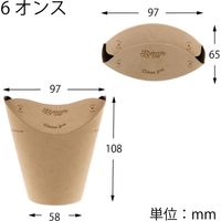 シモジマ バタフライカップ 6オンス シングル 未晒無地 004535237 1セット(1束(40個)×20)（直送品）