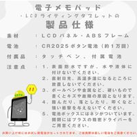 アイ・エス カラー文字 何度でも書き消しできる 電子パッド 8.5インチ ブラック(黒) IDM02-8C-BK 1個（直送品）