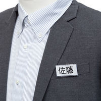 コクヨ U型名札 安全ピン・クリップ両用型 小小サイズ ナフ-1 1セット（10個入）