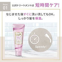 ラックス（LUX） スーパーリッチシャイン ストレートビューティーうねりケアトリートメント 300g 3個 ユニリーバ