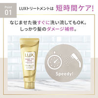 ラックス（LUX） スーパーリッチシャイン ダメージリペア リッチ補修トリートメント 300g