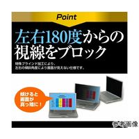 のぞき見防止 フィルム MSI StealthーA16ーAI+A3XW 16インチ 貼付式 pvt-180-k0001678634 1枚（直送品）
