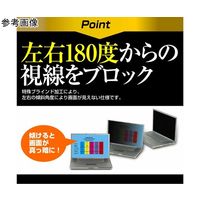 のぞき見防止フィルター Acer Swift Edge 14 AI 14インチ private-pc-moni-k0001714260 1枚（直送品）