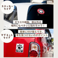 向島自動車用品製作所 肉球ファミリーインカーステッカー 四角 WH MPC-045 1個（直送品）
