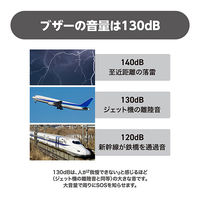 グローバル・ジャパン ライト付き防犯ブザーキーリング ホワイト 535883 1個（直送品）