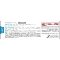 エンペキュアL 20g 佐藤製薬　【第2類医薬品】