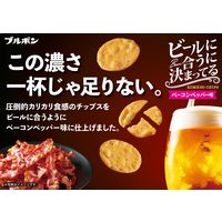 ビールに合うに決まってるベーコンペッパー味 1セット（1個×3） おつまみ　食べきり