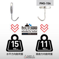サンケーキコム ステンレスマグネットフック 耐荷重15Kg PMS-15A