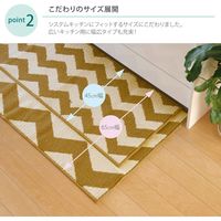 イケヒコ ウェイク キッチンマット 約650×2700mm グリーン 1310590296101 1枚（直送品）