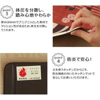 イケヒコ PVC アルジェ キッチンマット 約450×2200mm ネイビー 1300230194601 1枚（直送品）