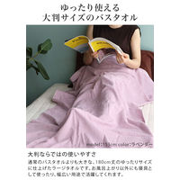 ヒオリエ 日本製 ラージタオル 大判バスタオル ホテルスタイルタオル 1枚 ラベンダー 約90×180cm タオル 業務用 厚手 吸水 無地