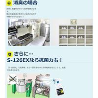 プラスリード パワーウォーター S-126EX 18L 業務用 1箱