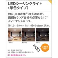 パナソニック LEDシーリングライト LGBZ0262（直送品）