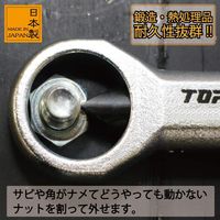 トップ工業 ナットブレーカー NB-3 045118 1個