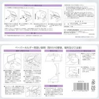 キクロン TA-3 アバニィ トイレットペーパーホルダー W 4971720062981（直送品）