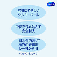 シルコット　コットン 1セット（820枚：82枚×10） ユニ・チャーム