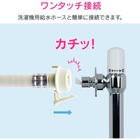 カクダイ これカモ 洗濯機用水栓 （水栓位置150ミリアップ 干渉を回避 安心ストッパーつき） GA-LA008（直送品）