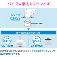 カクダイ ガオナ 泡沫Sパイプ 水ハネ防止 (長さ300ミリ 交換 外径16ミリ W26山20ネジ) GA-HA020 1個