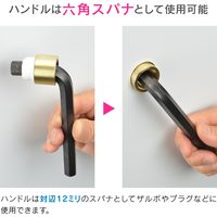 カクダイ ガオナ 蛇口しめつけ工具 立水栓 ツーホール混合水栓 (取付け 取外し 対辺23・25ミリ 六角スパナ付き) GA-KH006 1個