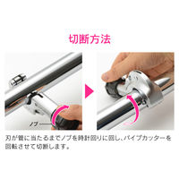 カクダイ パイプカッター 簡単切断 (排水管 銅管 塩ビ管 切断能力3~32mm) GA-KJ001 1個