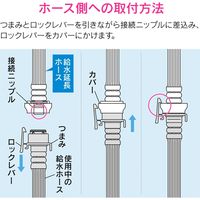 カクダイ これカモ 自動洗濯機用 給水延長ホース 3m (ワンタッチ接続 抜け防止 取付簡単 長さが足りない) GA-LC029 1個
