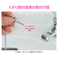 カクダイ ガオナ 洗面器用くさり （長さ240ミリ 穴径4～8ミリ 取替） GA-MG016（直送品）