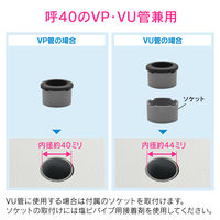 カクダイ ガオナ 接続アダプター 排水管 32mm （呼40塩ビ管 VP・VU兼用 防臭） GA-MG044（直送品）