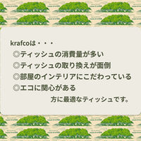 ティッシュペーパー 920組（1840枚）nepia krafco（クラフコ） 1個 王子ネピア  限定