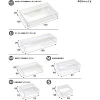 ササガワ 透明ボックス はがきサイズ 105×153×25 50-450 1冊(50枚袋入)