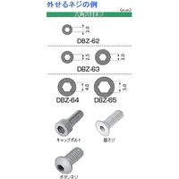 エンジニア ネジザウルスモグラ4本セット DBZ-20 1個