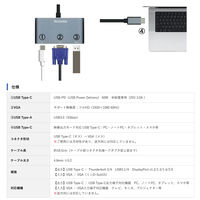 Vodaview　USB(Type-C)マルチDockアダプタ USB(C_Ver3.1)→VGA+USB(A/C)VV-USCVG-DOCK-DO-2