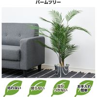 キシマ フェイクグリーン パームツリー BK-7041（直送品）