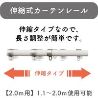 【伸縮】高機能カーテンレール「1.1～2.0m シングル・木目ブラウン」 4975559810683 1セット トーソー（直送品）