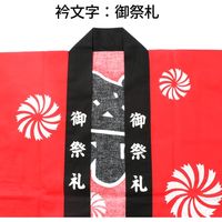 服部 祭市松はっぴ 大人用 Lサイズ tkr-a-L 1着