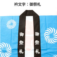 服部 お祭はっぴ 市松柄 大人用 Mサイズ hana-a-M 1着