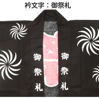 服部 お祭はっぴ レンガ柄 大人用 Mサイズ hang-a-M 1着