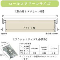 【幅1cm単位】プロ仕様ロールスクリーン幅165cm×高10～80cm＜チェーン式＞ tr4441-165x80-r65 トーソー（直送品）